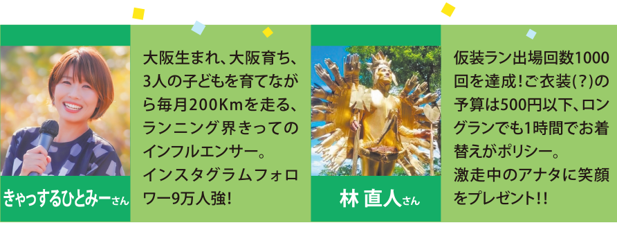 きゃっするひとみー